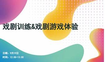 上海戏剧学院丨谈当代戏剧的最高任务