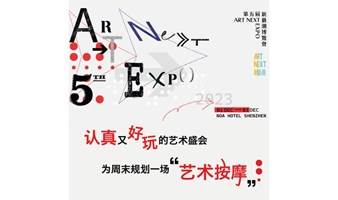 国际艺术，登陆深圳方舟！ 日与夜的国际艺术盛会Art Next Expo即将登陆深圳！