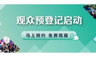 预约参观门票 | GSF广州广州家居用品及五金采购交易会10月开幕