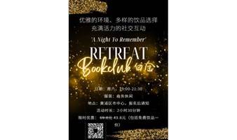 LGBTQ活动 Retreat读书会 白金场：精致的文学与社交互动