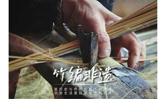 "丝竹缕缕，勾勒祖国" ——与非遗相伴，庆盛世华诞