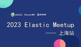 2023 Elastic Meetup 上海站