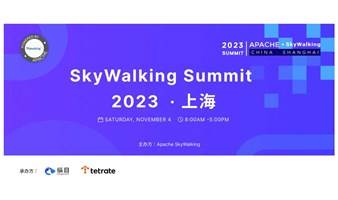 2023 SkyWalking Summit 讲师报名开始啦！