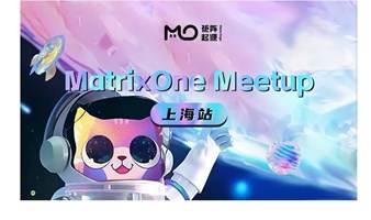 超融合分布式云原生开源数据库 MatrixOne Meetup