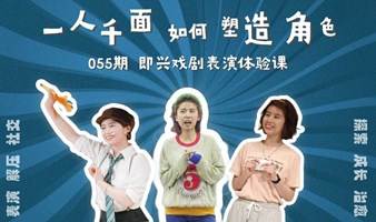 双十一活动 | 即兴戏剧表演体验+演出观看