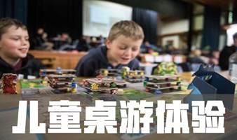 【儿童桌游】有一种陪玩，叫做“儿童桌游”