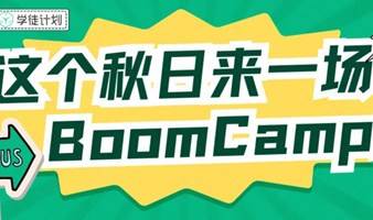 学徒计划Boom Camp第三期——9家可持续企业参访活动