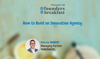 创早Founders Breakfast SH 上海175: How to Build an Innovation Agency