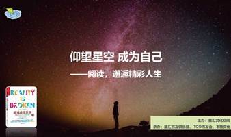 TOD读书会：游戏改变世界