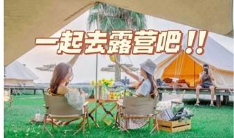 9.9孤岛露营计划：珠江边精致下午茶+飞盘+草地音乐会！