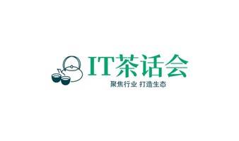 IT茶话会-信息化人脉沙龙