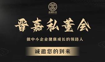 CEO私董会（导师分享：优化团队氛围）