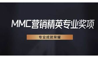 MMC2023 | 线缆行业年度营销精英专业奖项投奖通道开启