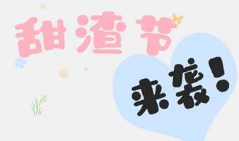 10.21甜渣节 | 为甜酒正名