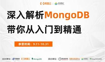 探索MongoDB世界，从零到巅峰！