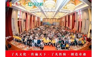 家庭教育丨10月29高效学习力&教育新商道——河南漯河站！