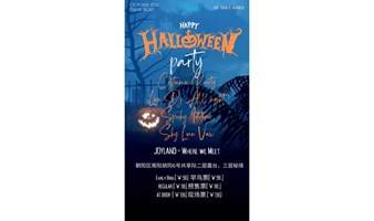 Happy Halloween Spooky Party - 万圣节幽灵派对