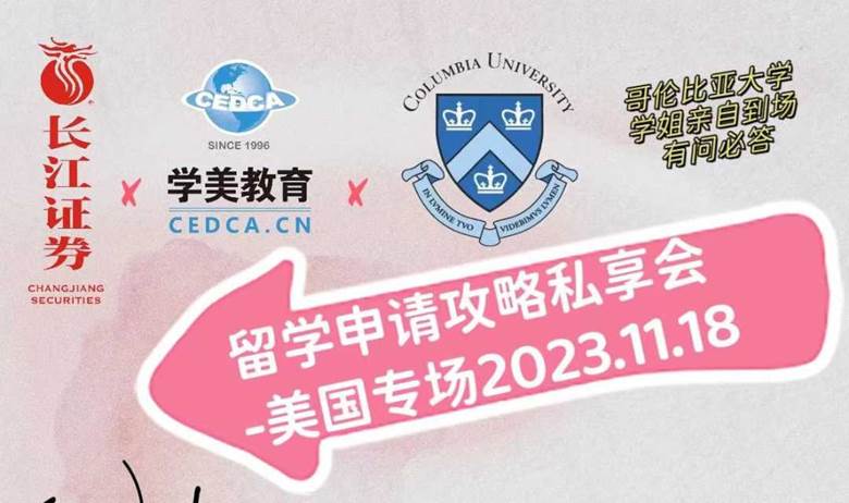 艺术和梦想-美国留学申请沙龙