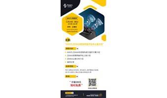 网络课 | ANSYS ZEMAX成像质量评估与公差分析