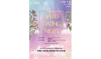 Speed-Dating Night - 高颜值速配之夜