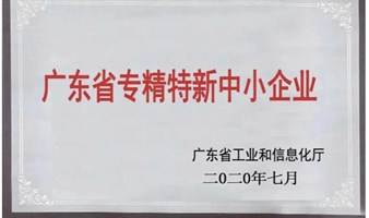 “易成长 创未来”赋能“专精特新”企业金融主题交流活动