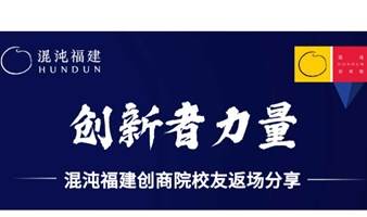 创新者力量