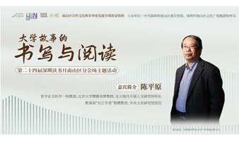 “大学故事的书写与阅读”