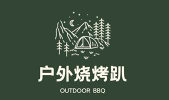 11.04【高空祈福BBQ】烧烤&爬山&祈福&高空挑战