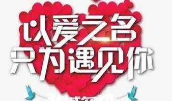 11.11北京超大型相亲会丨爱满京城，京城热恋，百名优质单身单女相-相约双11助您马上脱单