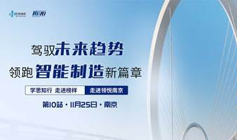 “学思知行 走进榜样”走进宝马领悦数字信息技术有限公司