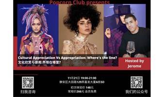 【英语讨论】Cultural Appreciation Vs Appropriation: Where's the line? 文化欣赏与挪用:界限在哪里?