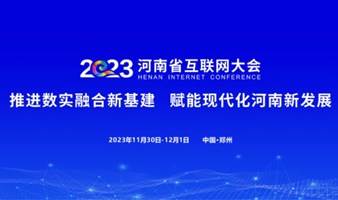 5G+工业互联网赋能重点产业链优化升级项目对接活动