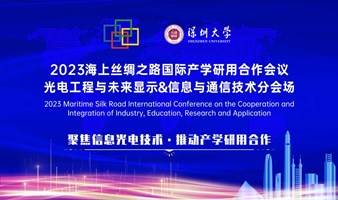 专题活动二：人工智能前沿技术研讨会