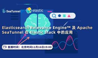 Elastic Seatunnel meetup