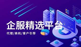 "B2B产品精选"上线宣讲活动