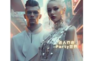 【中西赛博麻将/玄学疗愈DJ之夜】Party 12月2日周六晚