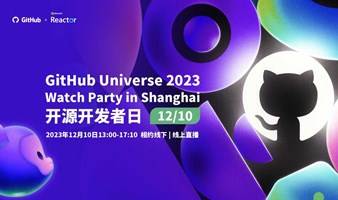 GitHub Universe 2023 Watch Party in Shanghai - 开源开发者日 