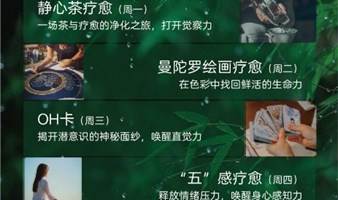 跃迁嬉游社—每日放松时刻