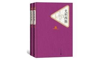 “读书即生活”第二百二十七期——“据说不太好读”系列，詹姆斯乔伊斯《尤利西斯》