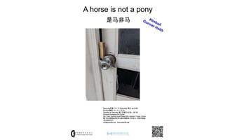即将展出 | Kimball Gunnar Holth | 是马非马