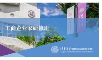 11月11-12日《商业模式与创新》可试听学习一天！