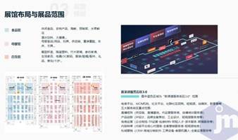 2023杭州集脉电商新渠道博览会倒计时：3天精彩盛会，不容错过！