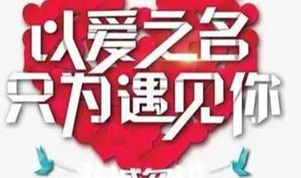 北京相亲  北京单身联谊会  周末1日  百人场助您马上脱单 北京相亲会