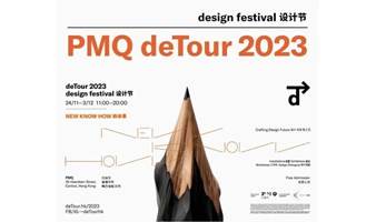 deTour 2023参访招募丨尝试在织物上构建电路，听香港本土工艺品牌分享工艺精神