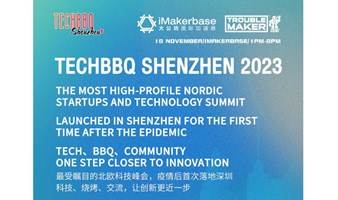 TechBBQ深圳2023