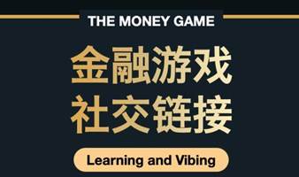 【活动预告Upcoming：11.25周六上海】社交交友/洋房聚会/金融/海归圈/金钱游戏/财商教育/MoneyGames