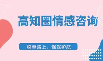 【女生脱单课】不会聊不会撩也可以让对方越来越喜欢你的五种方法