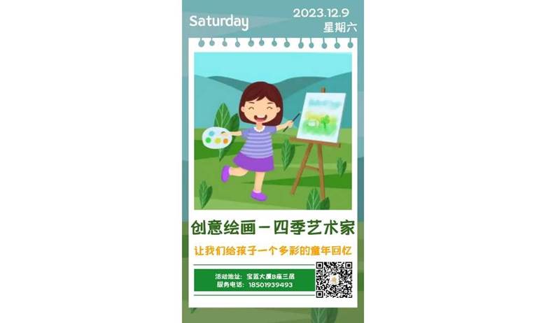 海淀区【免费】亲子活动报名啦！
