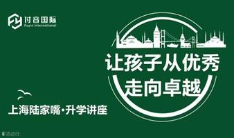 限免！家长必看的升学规划：2024学渣娃逆袭通路！