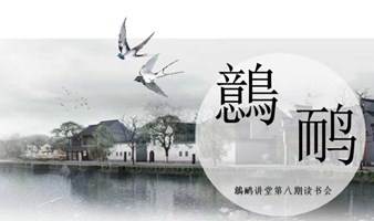 道德经读书会|帛书《老子》解经